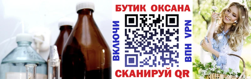 Бутират бутандиол  продажа наркотиков  Бирск 