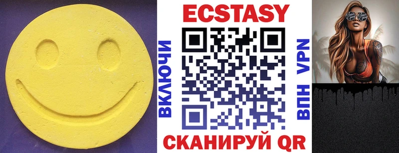 Ecstasy VHQ  Бирск 