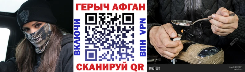 Героин VHQ  где найти   Бирск 