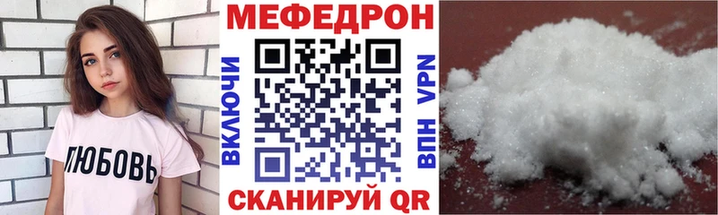 МЯУ-МЯУ мяу мяу  как найти наркотики  KRAKEN сайт  Бирск 