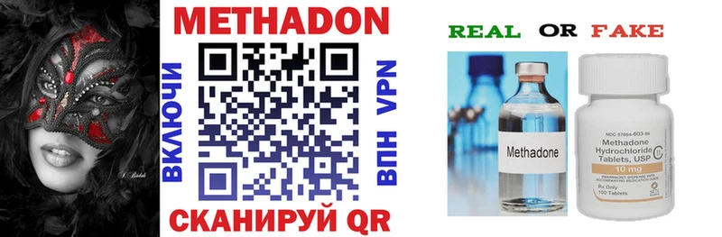 МЕТАДОН мёд hydra ссылка Бирск shop состав купить наркоту